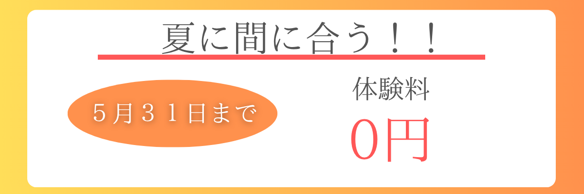 パーソナルジムRESCORPNES蒲田店キャンペーン 通常8,800円の体験トレーニングが今なら0円。体験後のご入会で入会金も半額の5,500円！