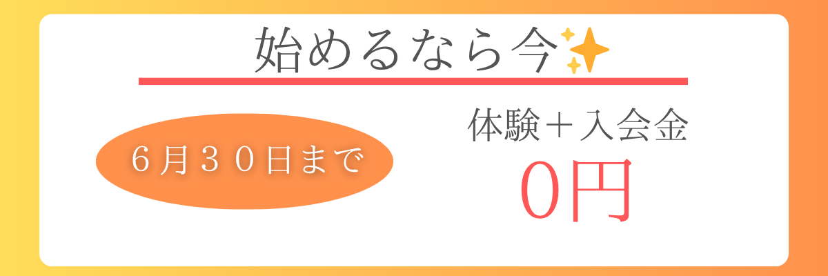 パーソナルジムRESCORPNES蒲田店キャンペーン 通常8,800円の体験トレーニングが今なら0円。体験後のご入会で入会金も半額の5,500円！