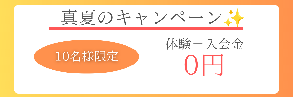 パーソナルジムRESCORPNES蒲田店キャンペーン 通常8,800円の体験トレーニングが今なら0円。体験後のご入会で入会金も半額の5,500円！